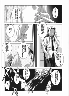 (C76) [Jiyuugaoka Shoutengai (Hiraki Naori)] Go・Kan! (K-ON!) - page 17