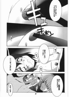(C76) [Jiyuugaoka Shoutengai (Hiraki Naori)] Go・Kan! (K-ON!) - page 20