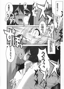 (C76) [Jiyuugaoka Shoutengai (Hiraki Naori)] Go・Kan! (K-ON!) - page 22
