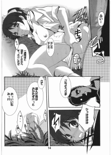 (C76) [Jiyuugaoka Shoutengai (Hiraki Naori)] Go・Kan! (K-ON!) - page 13