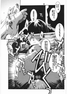 (C76) [Jiyuugaoka Shoutengai (Hiraki Naori)] Go・Kan! (K-ON!) - page 18