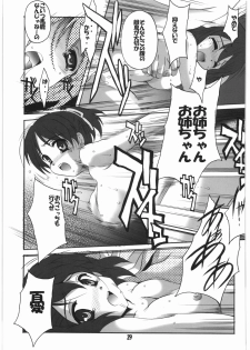 (C76) [Jiyuugaoka Shoutengai (Hiraki Naori)] Go・Kan! (K-ON!) - page 28