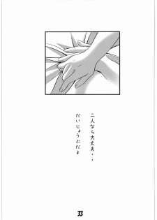 (C76) [Jiyuugaoka Shoutengai (Hiraki Naori)] Go・Kan! (K-ON!) - page 32