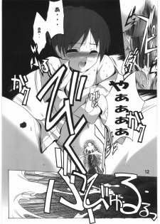 (C76) [Jiyuugaoka Shoutengai (Hiraki Naori)] Go・Kan! (K-ON!) - page 12