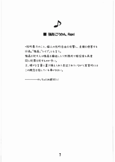 (C76) [Jiyuugaoka Shoutengai (Hiraki Naori)] Go・Kan! (K-ON!) - page 6