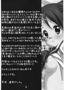 (C76) [Jiyuugaoka Shoutengai (Hiraki Naori)] Go・Kan! (K-ON!) - page 3