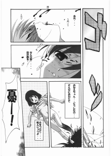 (C76) [Jiyuugaoka Shoutengai (Hiraki Naori)] Go・Kan! (K-ON!) - page 16