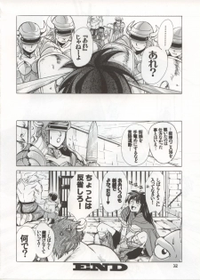 (C72) [Toko-ya (Kitoen)] Nina-san ga Taihen na Koto ni Naru Hon. Vol. 2 (Breath Of Fire) - page 31