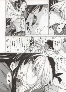 (C72) [Toko-ya (Kitoen)] Nina-san ga Taihen na Koto ni Naru Hon. Vol. 2 (Breath Of Fire) - page 7