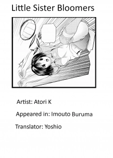 [Atori K] Imouto Bloomer | Little Sister Bloomers Ch. 2 [English] [Yoshio] - page 21