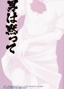 (C76) [Tokuda (Ueda Yuu)] Otoko wa Damatte - page 2