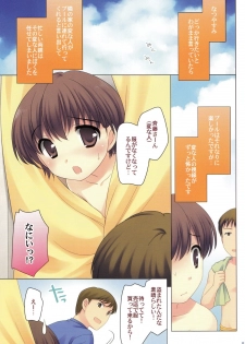 (C76) [Tokuda (Ueda Yuu)] Otoko wa Damatte - page 4
