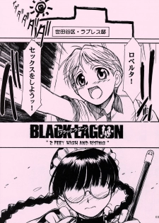 (C66) [MEKONGDELTA ＆DELTAFORCE (Route39 & Zenki)] Waku Waku Roberta Land (BLACK LAGOON) - page 2