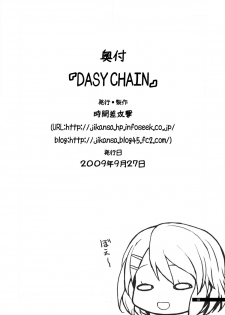 (SC45) [Jikansa-Kougeki (GEN)] DAISY CHAIN (K-ON!) - page 17