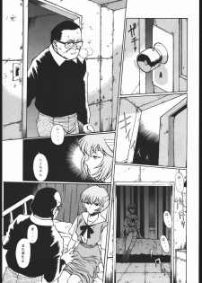 [Moriman Sho-Ten (Various)] KATZE 13 (Neon Genesis Evangelion) - page 12