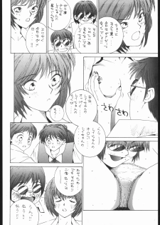 [Moriman Sho-Ten (Various)] KATZE 13 (Neon Genesis Evangelion) - page 49