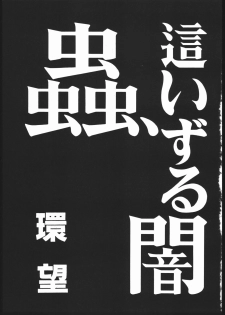 [Moriman Sho-Ten (Various)] KATZE 13 (Neon Genesis Evangelion) - page 4