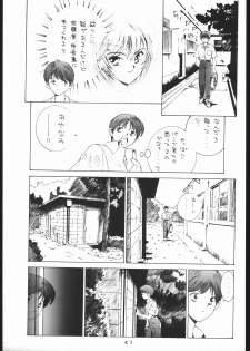 [Moriman Sho-Ten (Various)] KATZE 13 (Neon Genesis Evangelion) - page 46