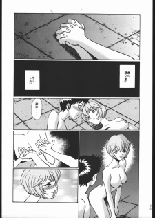 [Moriman Sho-Ten (Various)] KATZE 13 (Neon Genesis Evangelion) - page 42