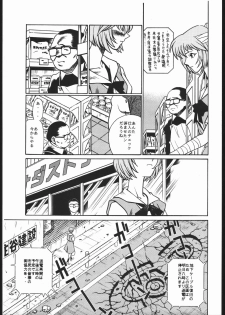 [Moriman Sho-Ten (Various)] KATZE 13 (Neon Genesis Evangelion) - page 6