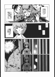 [Moriman Sho-Ten (Various)] KATZE 13 (Neon Genesis Evangelion) - page 11