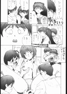 [Moriman Sho-Ten (Various)] KATZE 13 (Neon Genesis Evangelion) - page 48