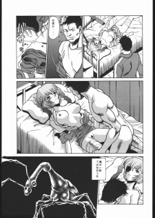 [Moriman Sho-Ten (Various)] KATZE 13 (Neon Genesis Evangelion) - page 20