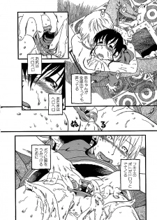 [Anthology] Chiteki Shikijou vol. 3 - page 11