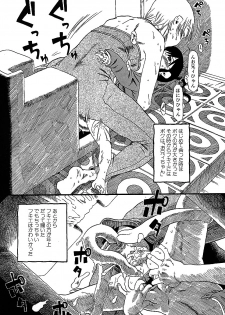 [Anthology] Chiteki Shikijou vol. 3 - page 16