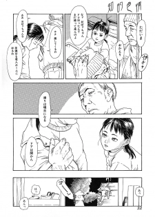 [Anthology] Chiteki Shikijou vol. 3 - page 31