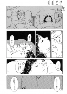 [Anthology] Chiteki Shikijou vol. 3 - page 29