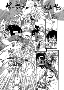 [Anthology] Chiteki Shikijou vol. 3 - page 8