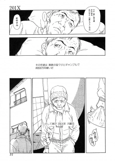 [Anthology] Chiteki Shikijou vol. 3 - page 30