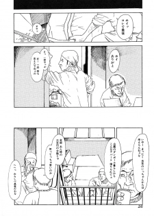 [Anthology] Chiteki Shikijou vol. 3 - page 25