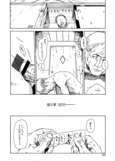 [Anthology] Chiteki Shikijou vol. 3 - page 21