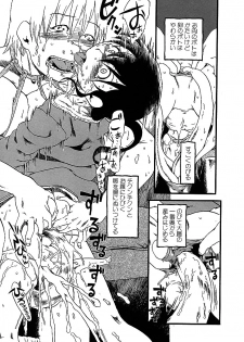 [Anthology] Chiteki Shikijou vol. 3 - page 12