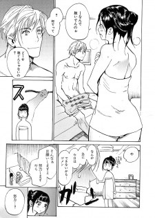 [Anthology] Chiteki Shikijou vol. 3 - page 40
