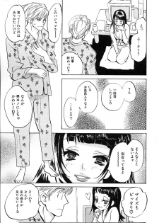 [Anthology] Chiteki Shikijou vol. 3 - page 38