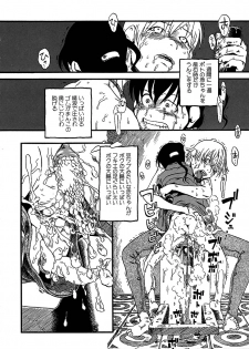 [Anthology] Chiteki Shikijou vol. 3 - page 9