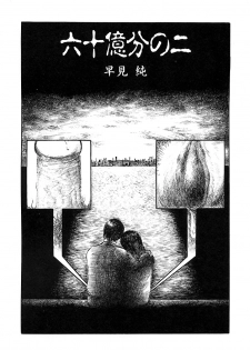 [Anthology] Chiteki Shikijou vol. 3 - page 50