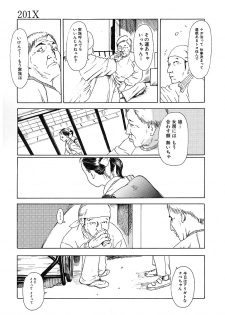 [Anthology] Chiteki Shikijou vol. 3 - page 26
