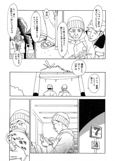 [Anthology] Chiteki Shikijou vol. 3 - page 22