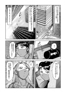 [Kisirian (Goro Mask)] The Dance of Death - page 8