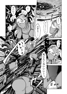 [Kisirian (Goro Mask)] The Dance of Death - page 34