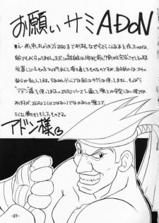 [Sune Guillotine (Kisaragi Wataru)] St ZERO SAKURA Rentai Sekinin (Street Fighter) - page 27