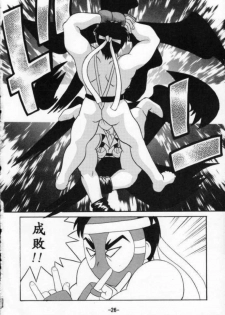 [Sune Guillotine (Kisaragi Wataru)] St ZERO SAKURA Rentai Sekinin (Street Fighter) - page 26