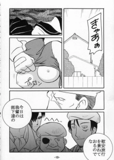 [Sune Guillotine (Kisaragi Wataru)] St ZERO SAKURA Rentai Sekinin (Street Fighter) - page 10