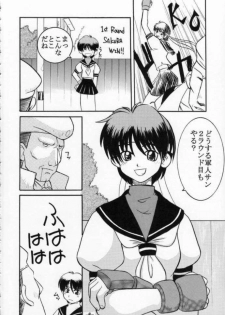 [Sune Guillotine (Kisaragi Wataru)] St ZERO SAKURA Rentai Sekinin (Street Fighter) - page 6