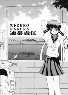 [Sune Guillotine (Kisaragi Wataru)] St ZERO SAKURA Rentai Sekinin (Street Fighter) - page 4