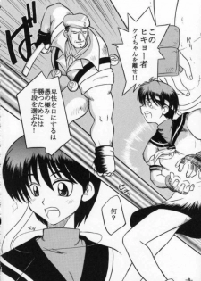 [Sune Guillotine (Kisaragi Wataru)] St ZERO SAKURA Rentai Sekinin (Street Fighter) - page 8